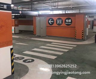 嘉興停車場(chǎng)劃線_歐尚超市車庫(kù)劃線項(xiàng)目