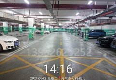 蘇州停車位人工劃線怎么畫，畫一個多少費用？