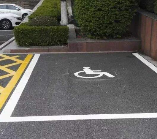 殘疾人專用車位標(biāo)志圖片怎么畫，殘疾人專用車位地面劃線圖
