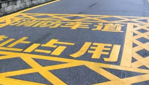 消防車停車位劃線？江蘇中穎提供停車位劃線服務